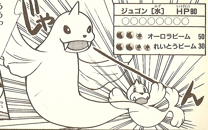 File:Ronald Dewgong CGB.png