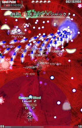 File:Th09Sakuya Boss.jpg