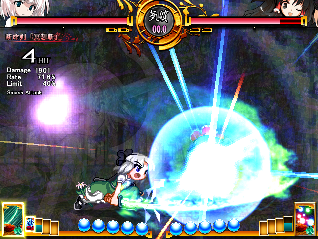 File:Swr sc youmu 02.png