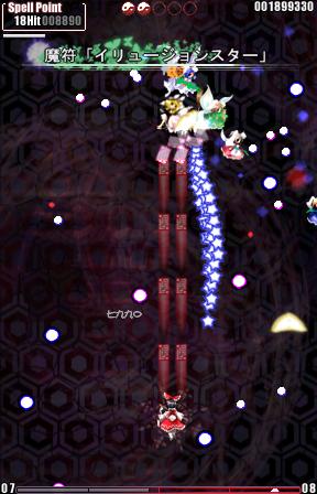 File:Th09Marisa Boss.jpg
