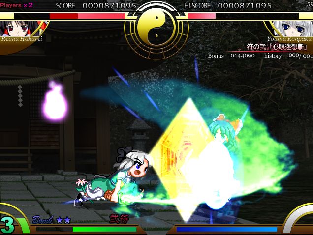 File:Youmu IaMp Spell 2 normal u.jpg