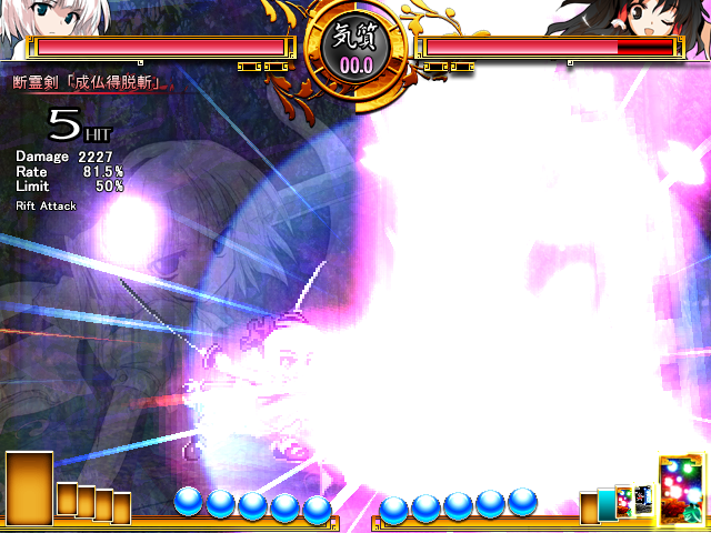 File:Swr sc youmu 08.png