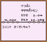 File:JapaneseRedGreenBlueGlitchDexMissingno.png