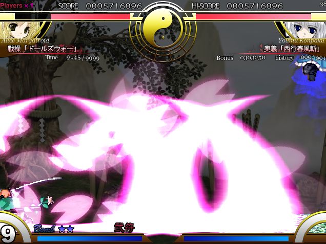 File:Youmu IaMP Spell 4 hard.jpg