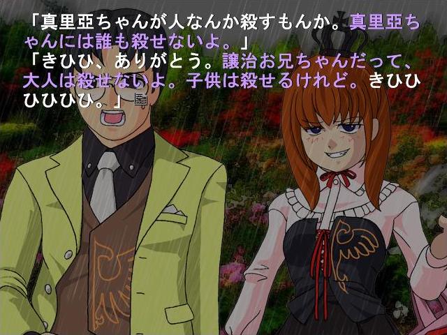 File:UminekoPurple declaration - japanese.jpg