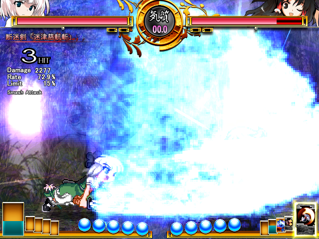 File:Swr sc youmu 05.png