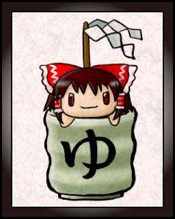 File:YUKKURI REIMU.png