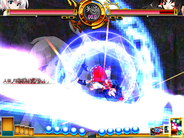File:Swr sc youmu 01.png