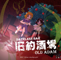 Maribel in Old Testament Tavern ~ Dateless Bar "Old Adam" cover