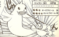 Ronald's Dewgong