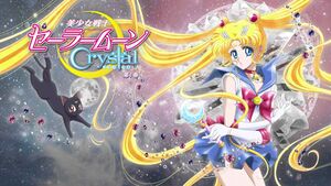 Sailor Moon Crystal Blu-ray.jpg