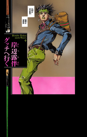 Rohan Drip.png