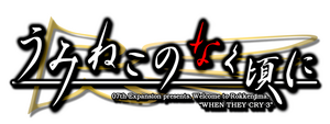Umineko When They Cry