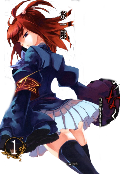 File:AngeMangaGoldenWitchVolume1Render.png