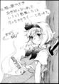 Illustration of Youmu in Strange and Bright Nature Deity by Nemu Matsukura