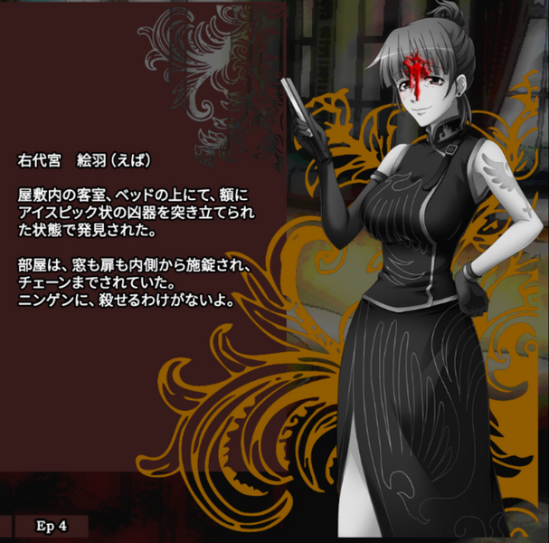 File:EvaUshiromiyaExecutedProfileEpisode1Japanese.png