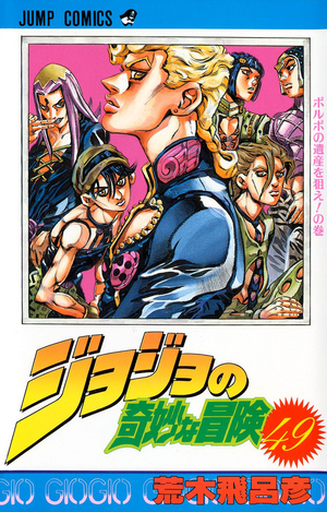 JoJo Part 5.png