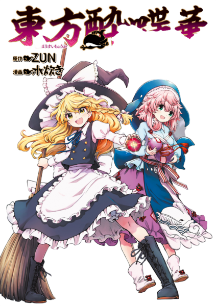 File:Lotus Eaters Marisa Render.png