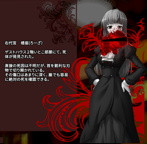 File:RosaUshiromiyaExecutedEpisode5ProfileJapanese.png