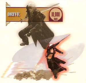 DMCDrive.png