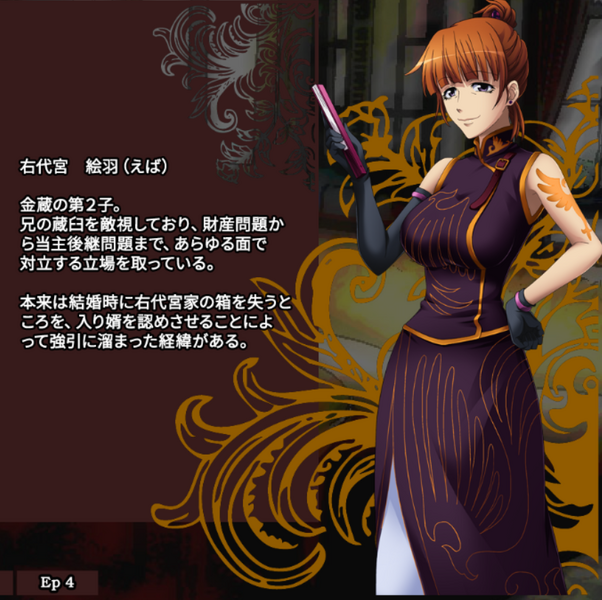File:EvaUshiromiyaAliveProfileEpisode1Japanese.png