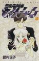 Usagi on the manga cover, volume 15