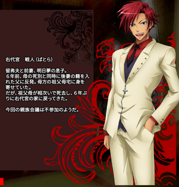 File:BattlerUshiromiyaAliveProfileHumanWorldEpisode7Japanese.png
