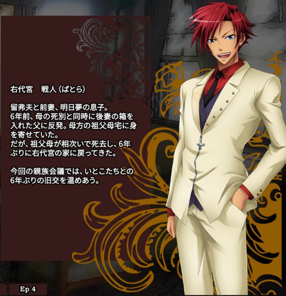 File:BattlerUshiromiyaAliveProfileHumanWorldEpisode1Japanese.png