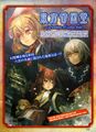 Yukari appearing in Curiosities of Lotus Asia chapter 26 cover
