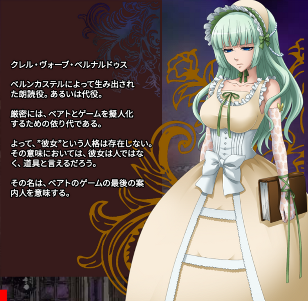 File:ClairMetaWorldProfileEpisode7Japanese.png