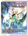 Youmu in Curiosities of Lotus Asia