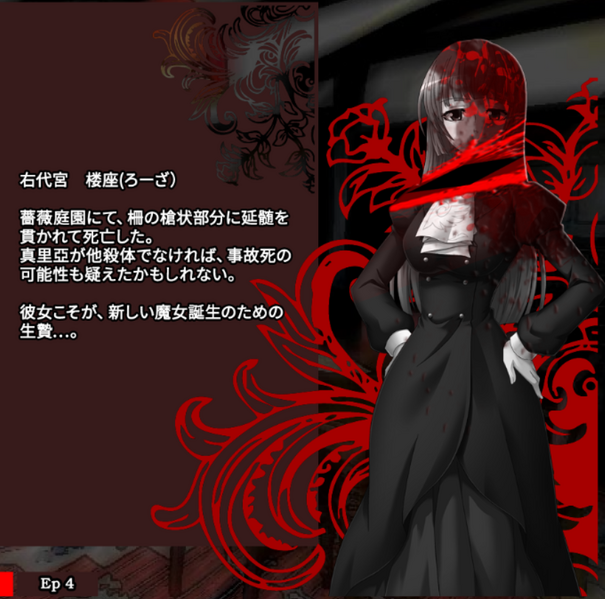 File:RosaUshiromiyaExecutedEpisode3ProfileJapanese.png