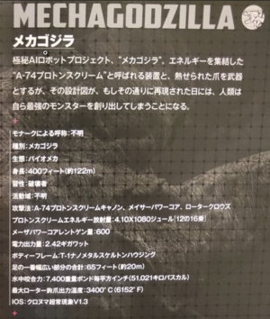 Mechagodzilla Japanese pamphlet.png