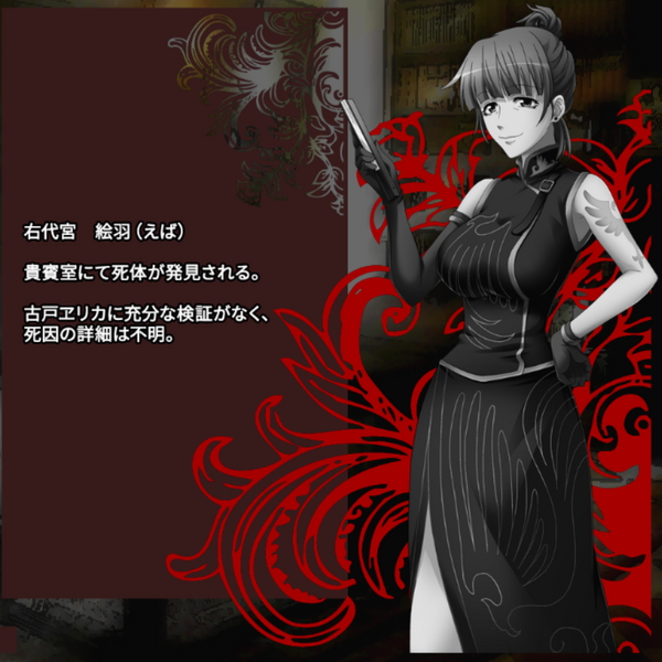 File:EvaUshiromiyaExecutedCorpseNotCheckedEpisode6Japanese.png