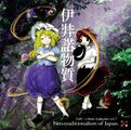 Maribel in Izanagi Object ~ Neo-traditionalism of Japan cover