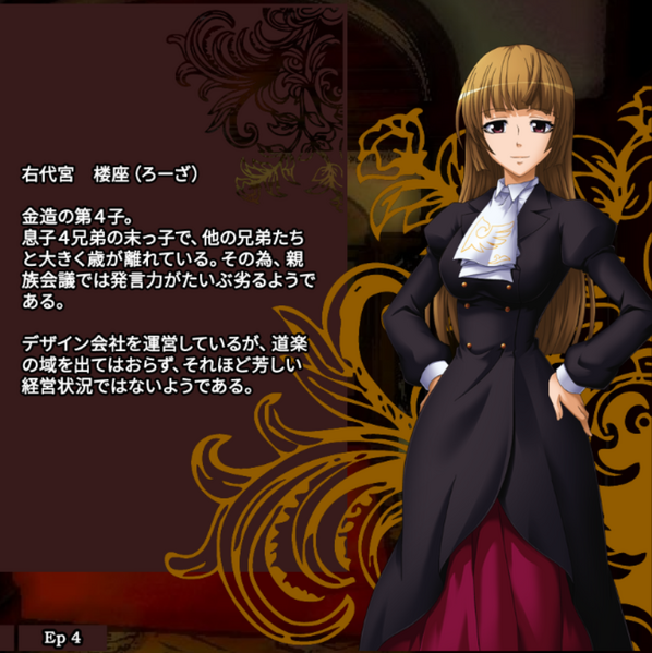 File:RosaUshiromiyaAliveEpisode1ProfileJapanese.png