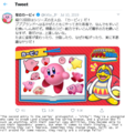 Kirby's 1° entry on the Dedede Directory (Translated), official Kirby JP twitter<