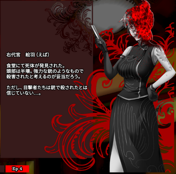 File:EvaUshiromiyaExecutedProfileEpisode4Japanese.png