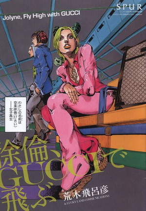 Jolyne Drip.png