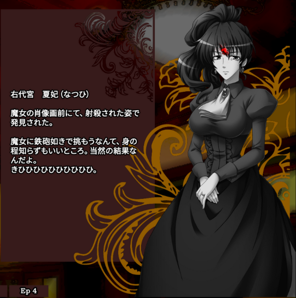 File:NatsuhiExecutedProfileEpisode1Japanese.png