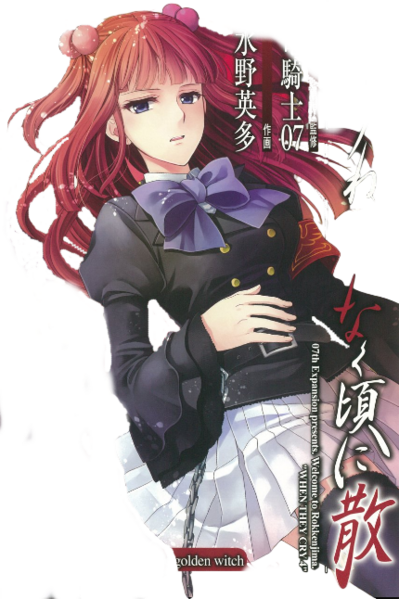 File:AngeMangaGoldenWitchVolume8Render.png