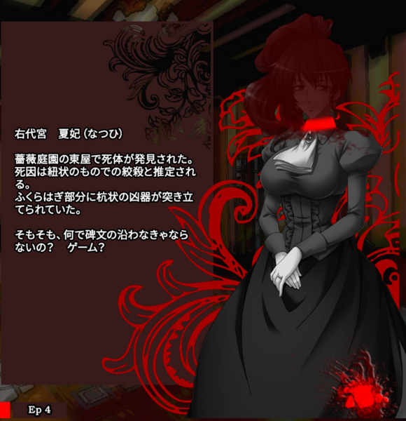 File:NatsuhiExecutedProfileEpisode3Japanese.png