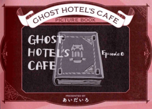 Ghost Hotel Cafe 2.png