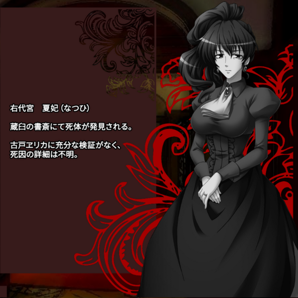 File:NatsuhiExecutedProfileEpisode6ErikaDidntCheckCorpseJapanese.png