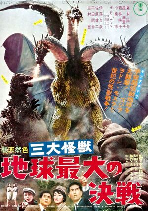 Ghidorah1-1.jpg