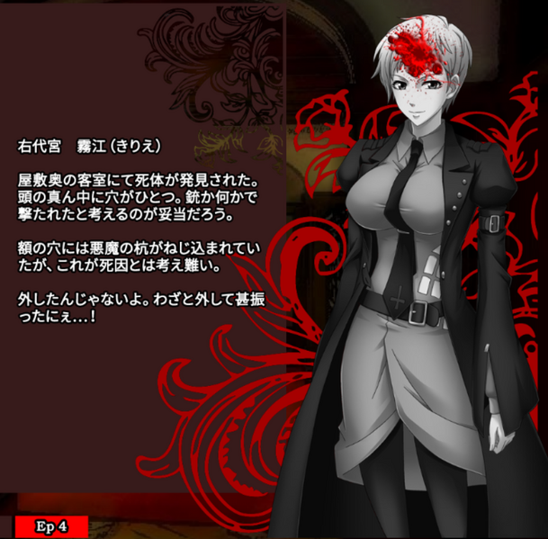 File:KyrieUshriomiyaExecutedProfileEpisode4Japanese.png