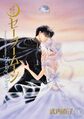 Prince Endymion and Princess Serenity on the Kanzeban manga cover, volume 9