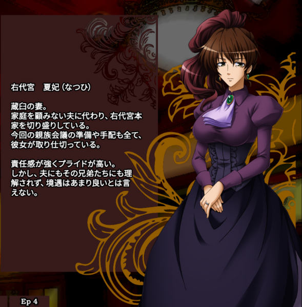 File:NatsuhiAliveProfileEpisode1Japanese.png