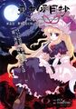 Yukari in Cage of Lunatic Runagate