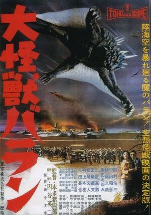 Japanese Varan poster.jpg